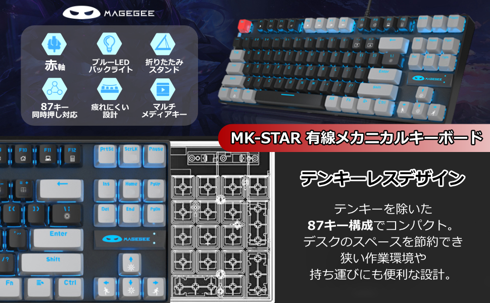 Amazon | MageGee 75%メカニカルゲーミングキーボード、レッドスイッチ